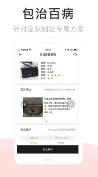 包大师手机版图1
