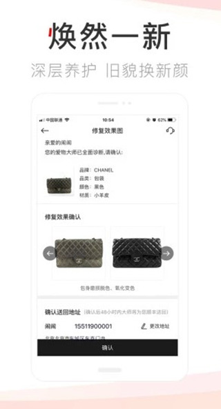 包大师手机版图2