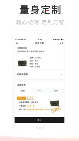 包大师手机版图4