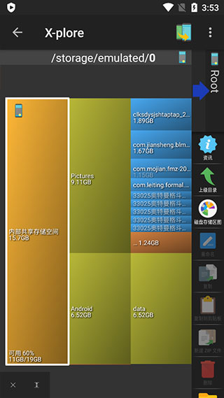 xplore管理器免费原版图2
