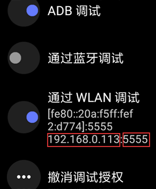 腕间应用助手手表版