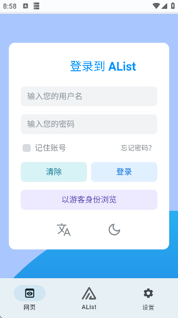 AListLite安卓官方版图4