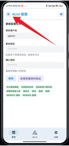 AListLite安卓官方版图5