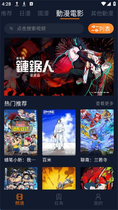 樱花动漫官方正版图1