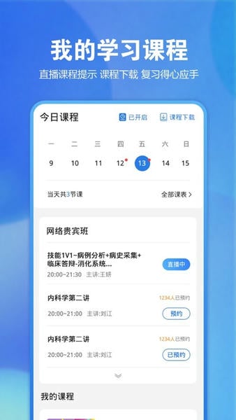 星题库手机版图3
