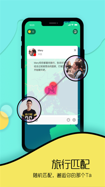 Togoo安卓官方版图5