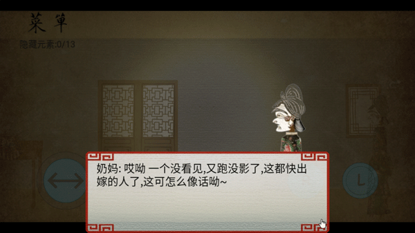 皮影京剧锁麟囊官方版图2