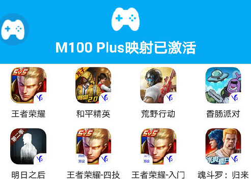 ShanWanGamepad免费版图5