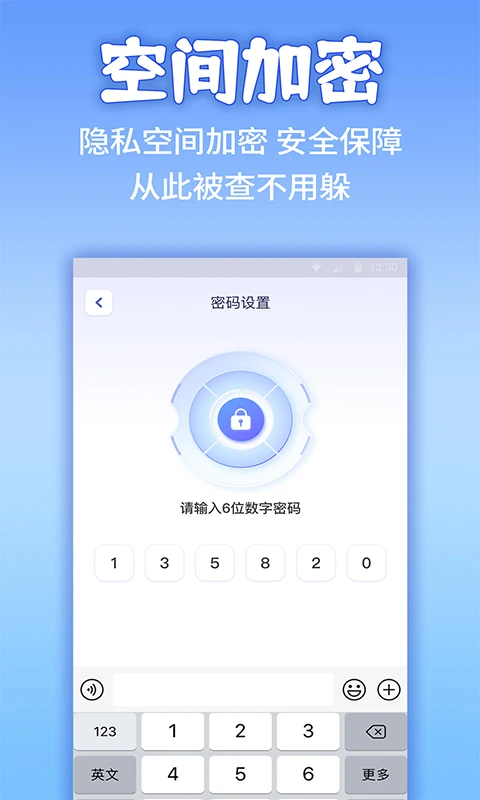 应用隐藏计算器免费版图2