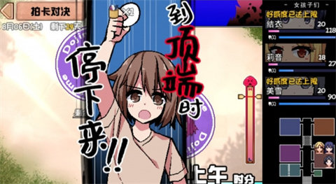 夏日狂想曲安卓版(1)