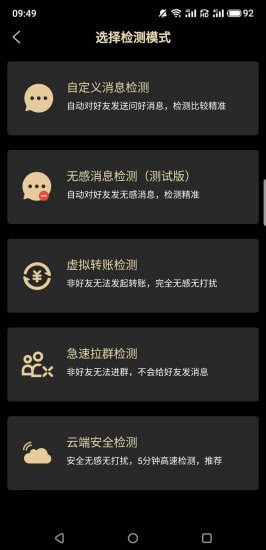 安暮助手通用版图2