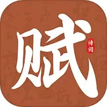 上林赋通用版
