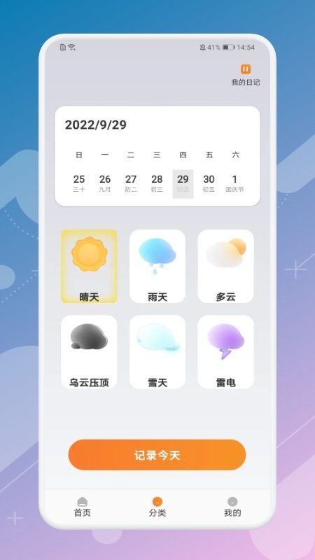 月兔旅游宝安卓官方版图2