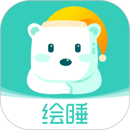 绘睡无广告版