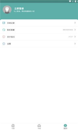 锐马小说软件手机正版图2