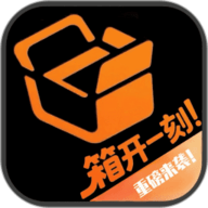 箱开一刻官方版