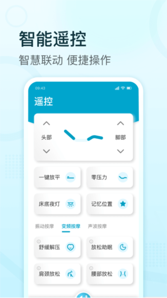 舒福德智能床(5)