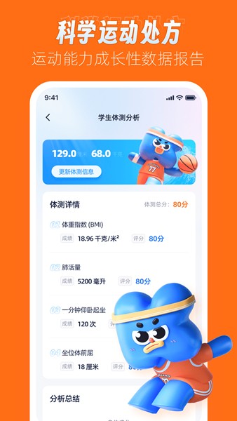 领康悦动原版图1