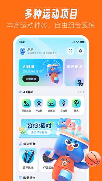 领康悦动原版图3