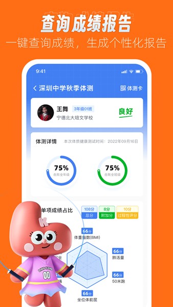 领康悦动原版图4