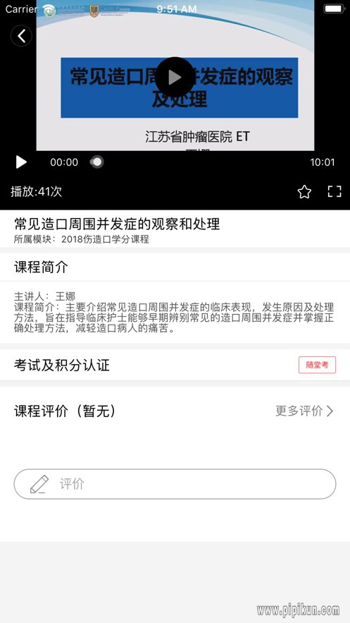 江苏省护理继续教育在线培训平台