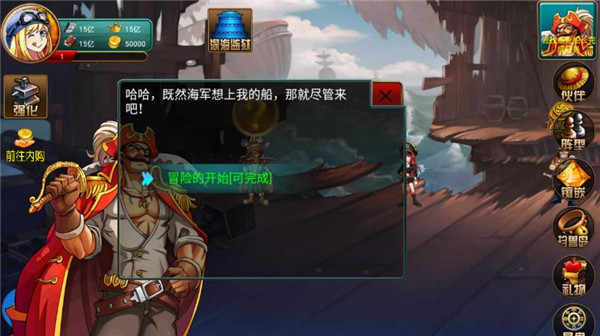海上大作战(2)