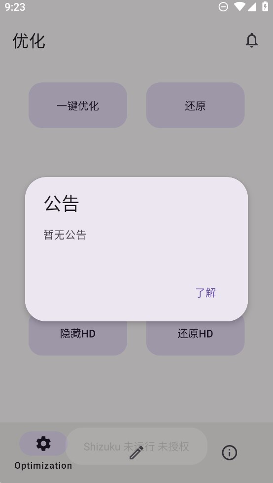 x计划手机正版图1