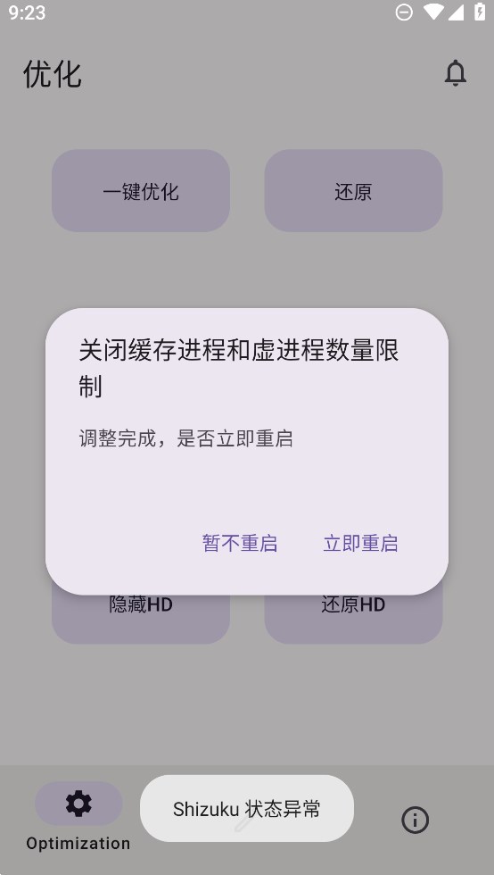 x计划手机正版图4