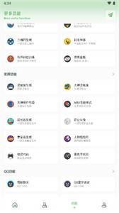 小鱼画质盒子直装版图2