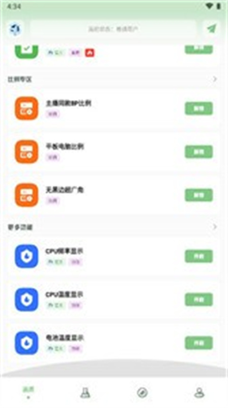小鱼画质盒子直装版图3