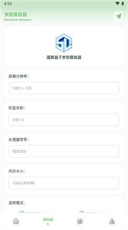 小鱼画质盒子直装版图5