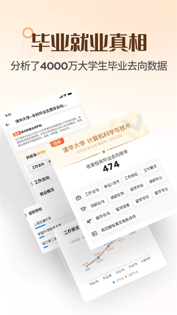 完美志愿免费原版图4
