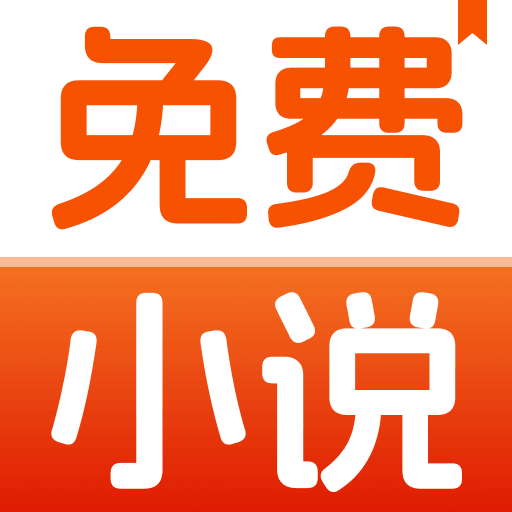 番旗听书免费畅听