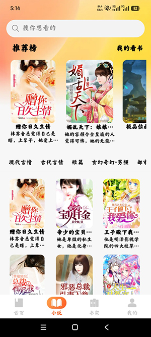 番旗听书畅听正版图1