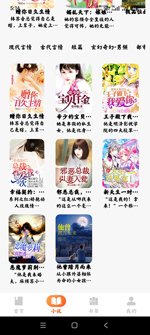 番旗听书畅听正版图2