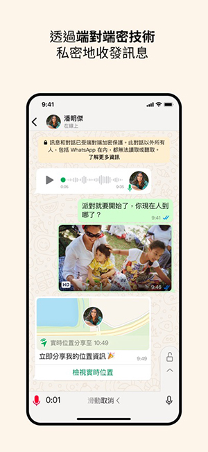 whats最新免费版图1