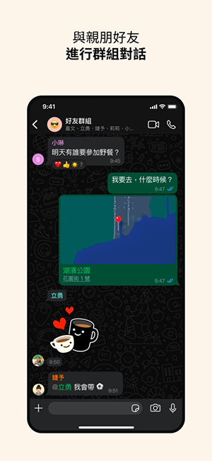 whats最新免费版图3