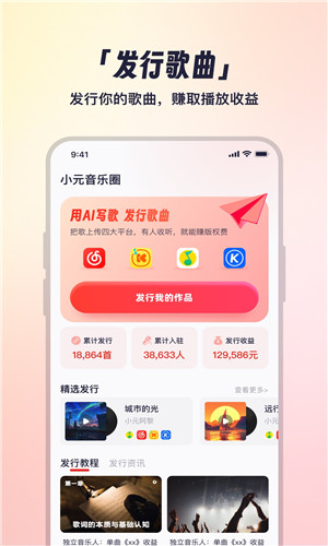 小元音乐圈直装版图2