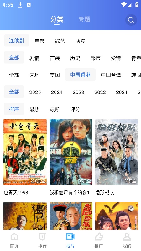 蓝狐视频免费版图3