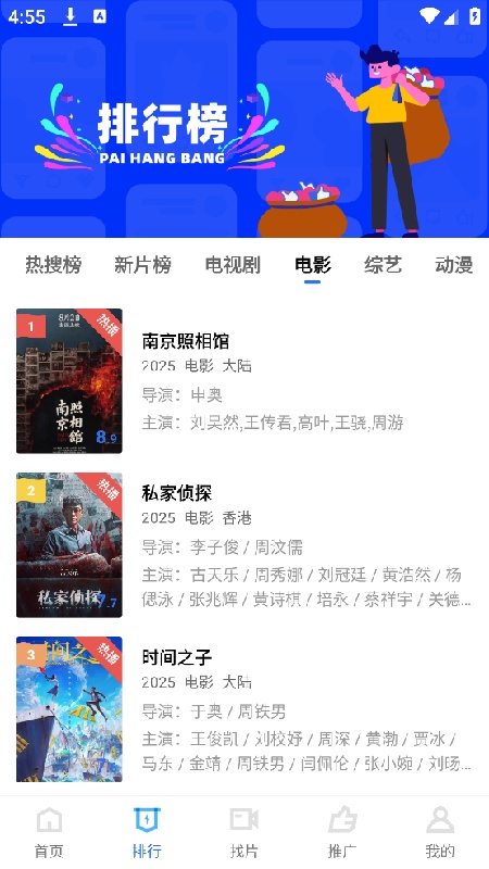 蓝狐视频免费版图1