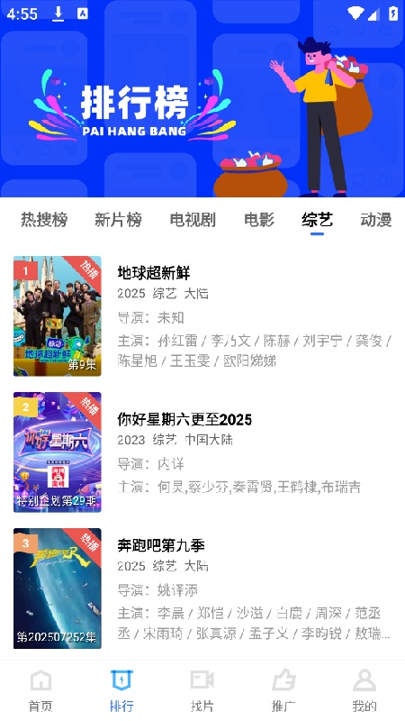 蓝狐视频免费版图2