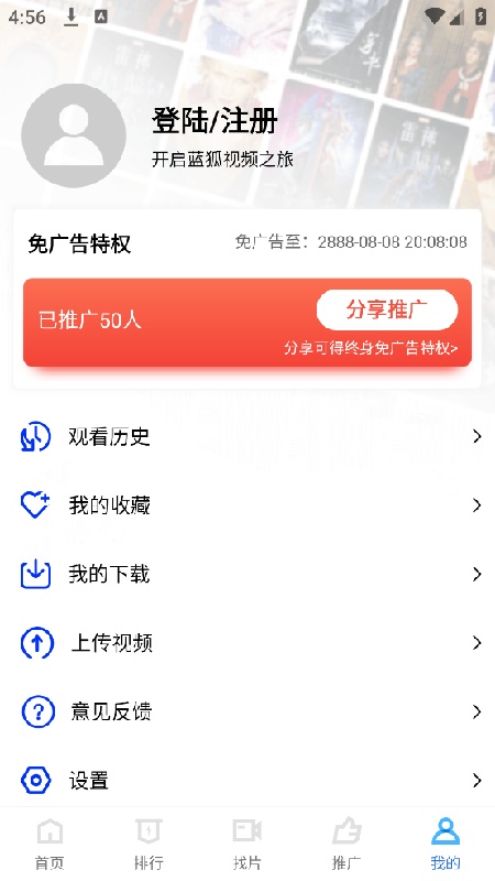 蓝狐视频免费版图4