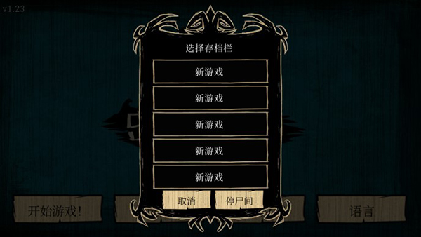 饥荒海滩游戏无广告版图1
