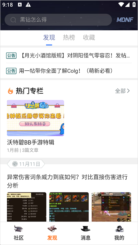 CoLg心情咖啡屋dnf最新版图4