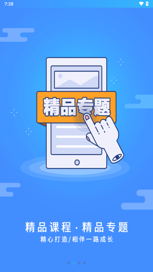 富学宝典富士康官方版图3
