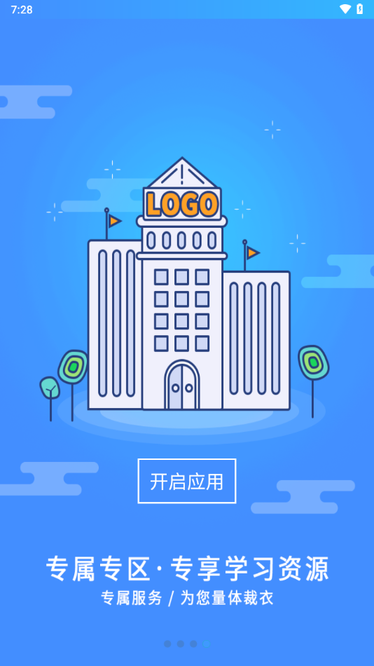 富学宝典富士康官方版图4