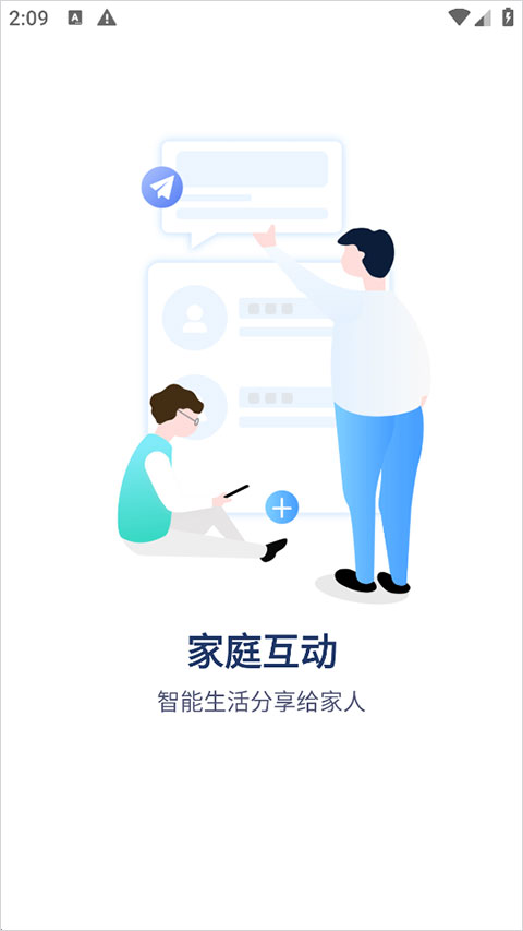 登虹云视频安卓免费版图3