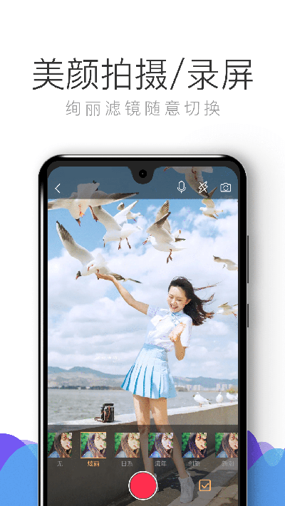 拍大师最新免费版图3