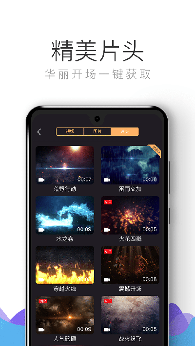 拍大师最新免费版图2