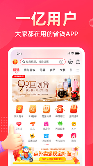 花生日记手机版(1)